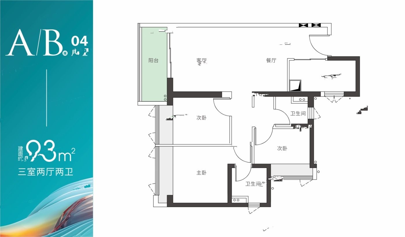 深物业御棠上府3室2厅2卫93㎡户型图