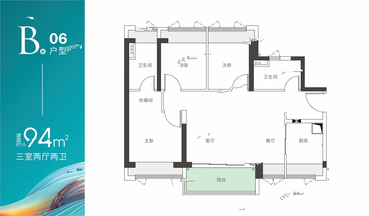 深物业御棠上府3室2厅2卫94㎡户型图