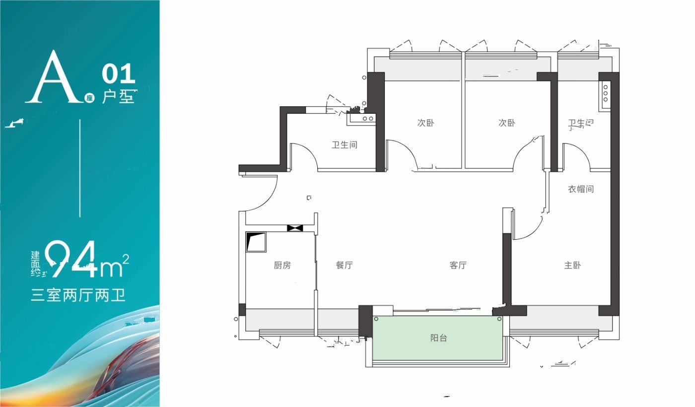 深物业御棠上府3室2厅2卫94㎡户型图