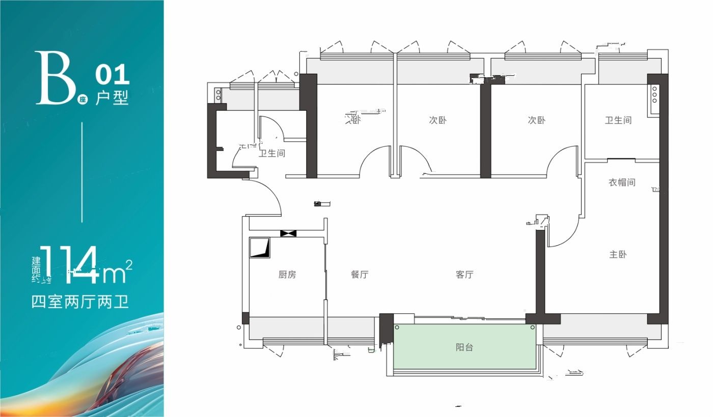 深物业御棠上府4室2厅2卫114㎡户型图