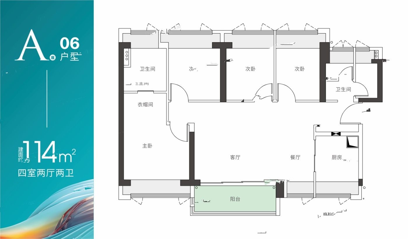 深物业御棠上府4室2厅2卫114㎡户型图