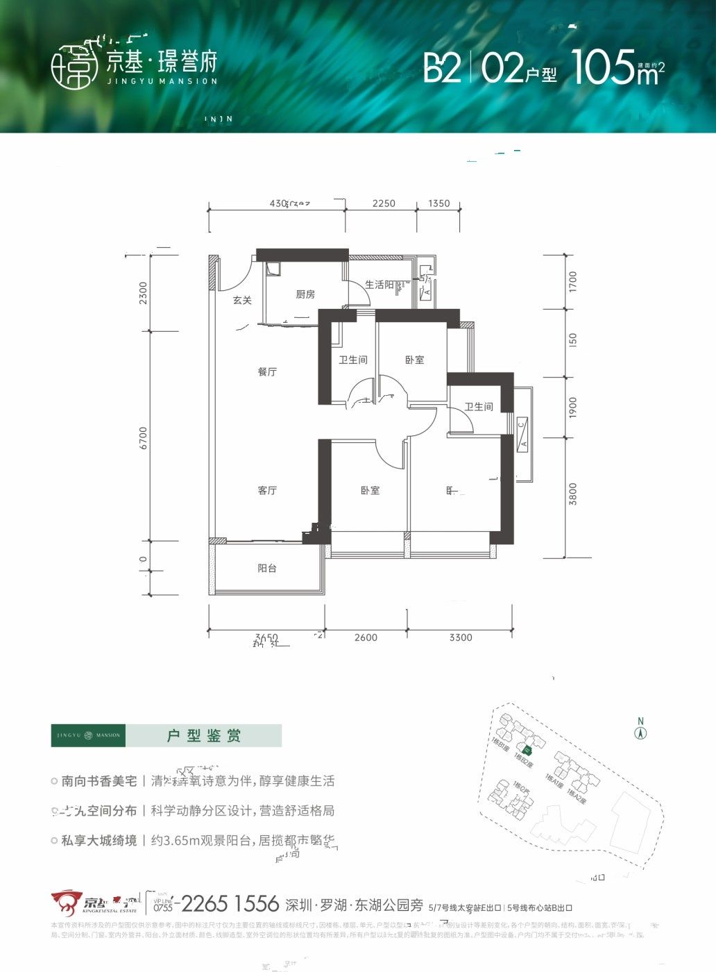 京基璟誉府3室2厅2卫105㎡户型图