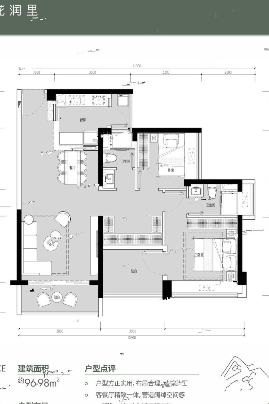 花润里3室2厅2卫96㎡户型图