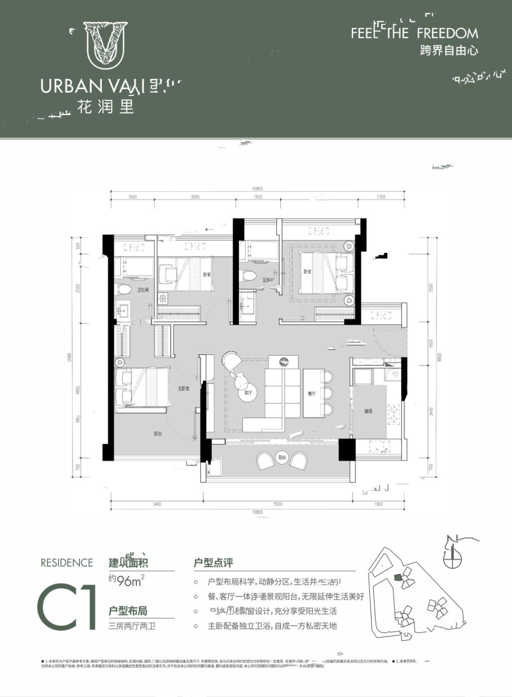 花润里3室2厅2卫96㎡户型图