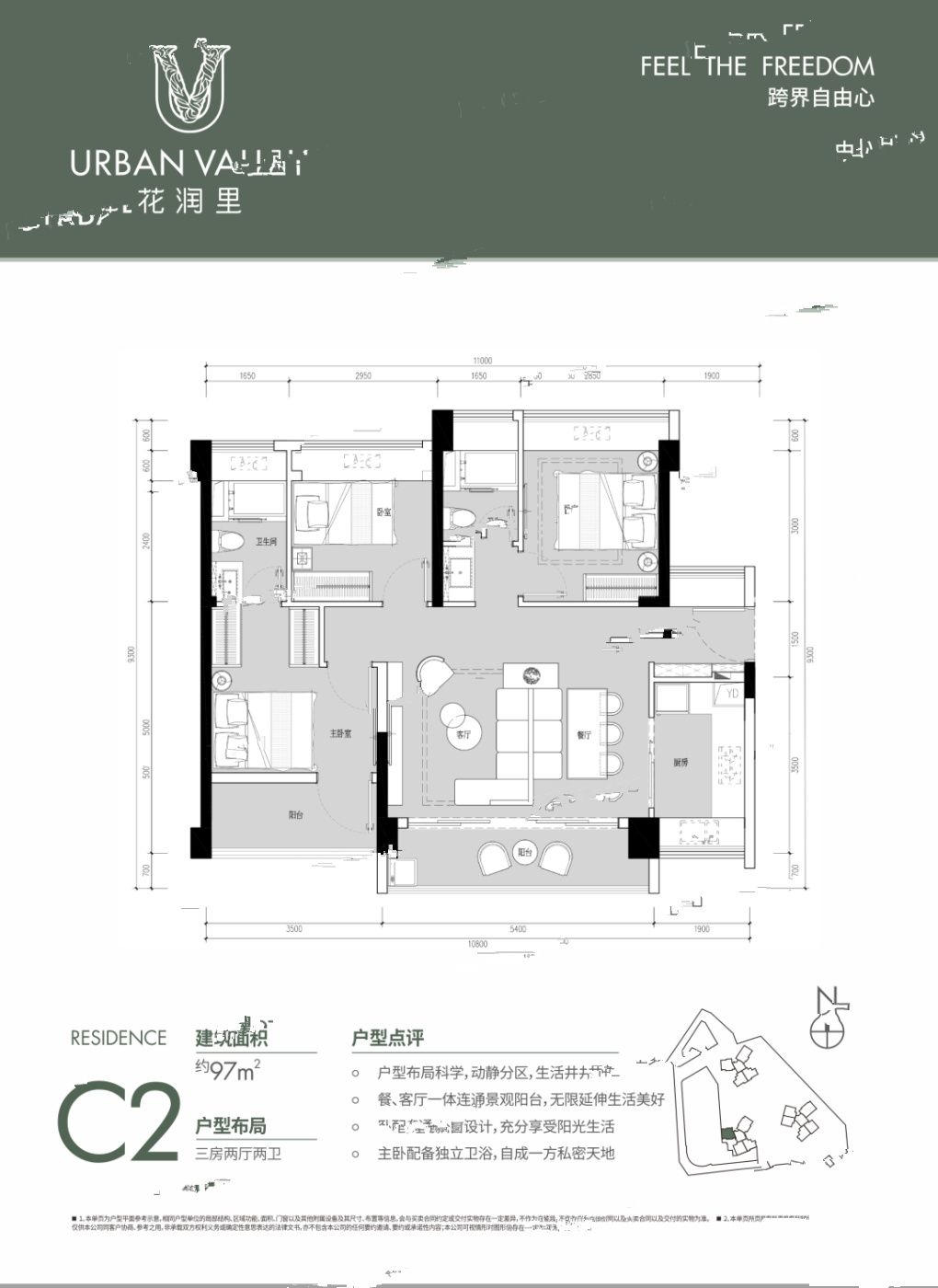 花润里3室2厅2卫97㎡户型图