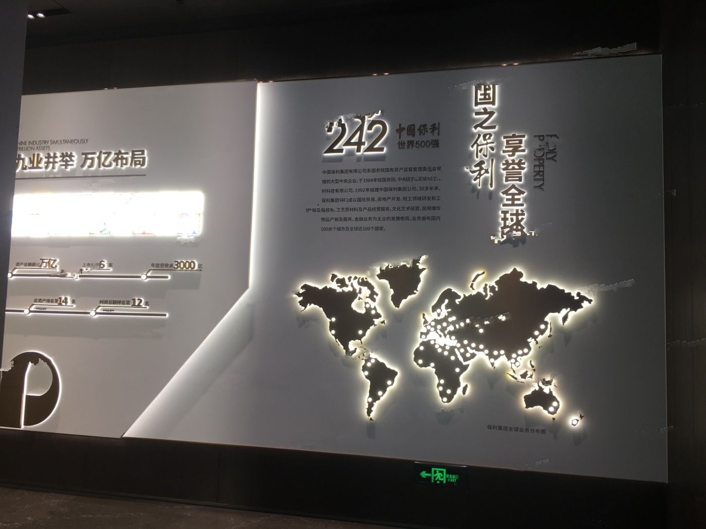 保利勤诚达誉都