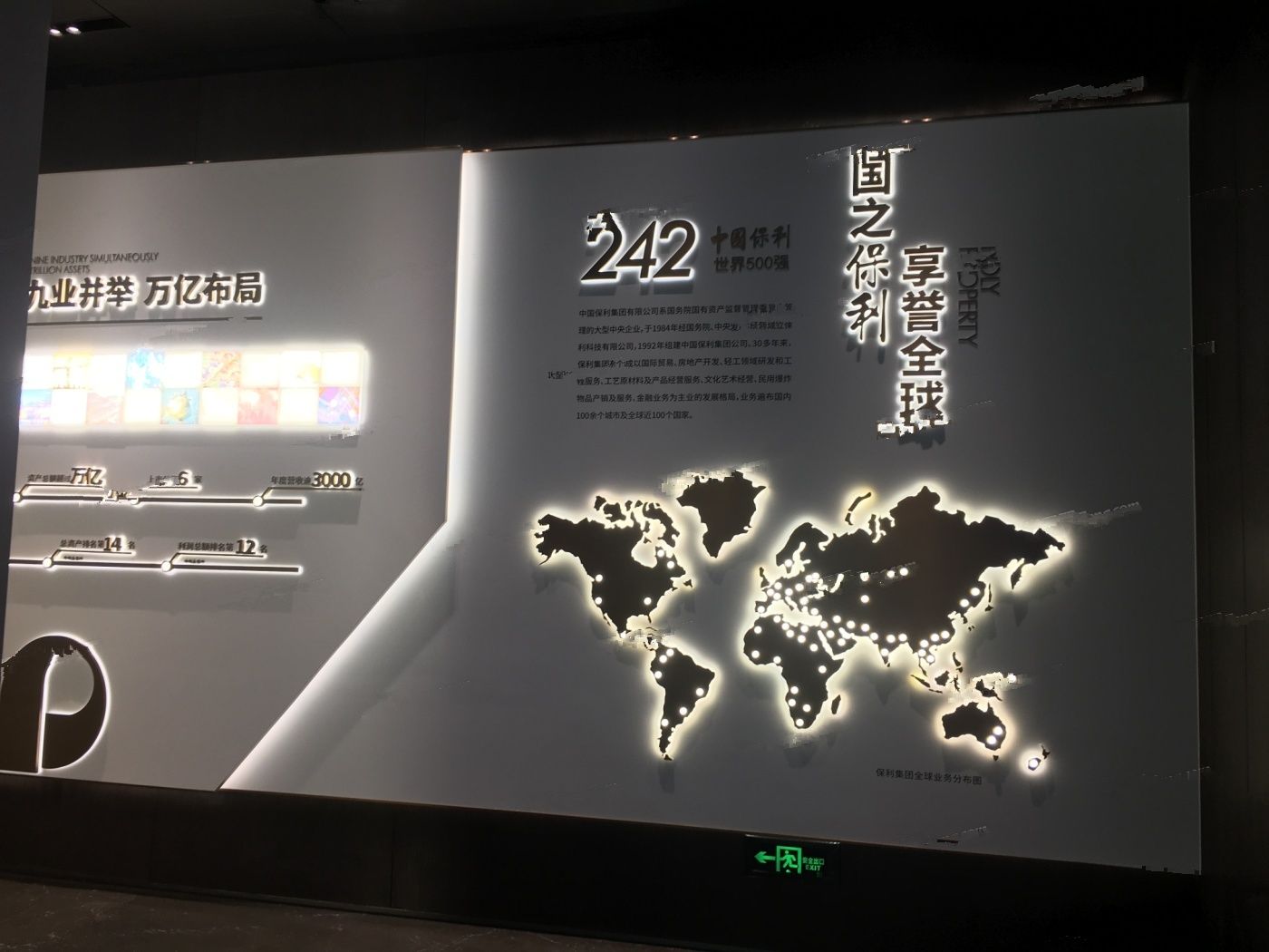 保利勤诚达誉都