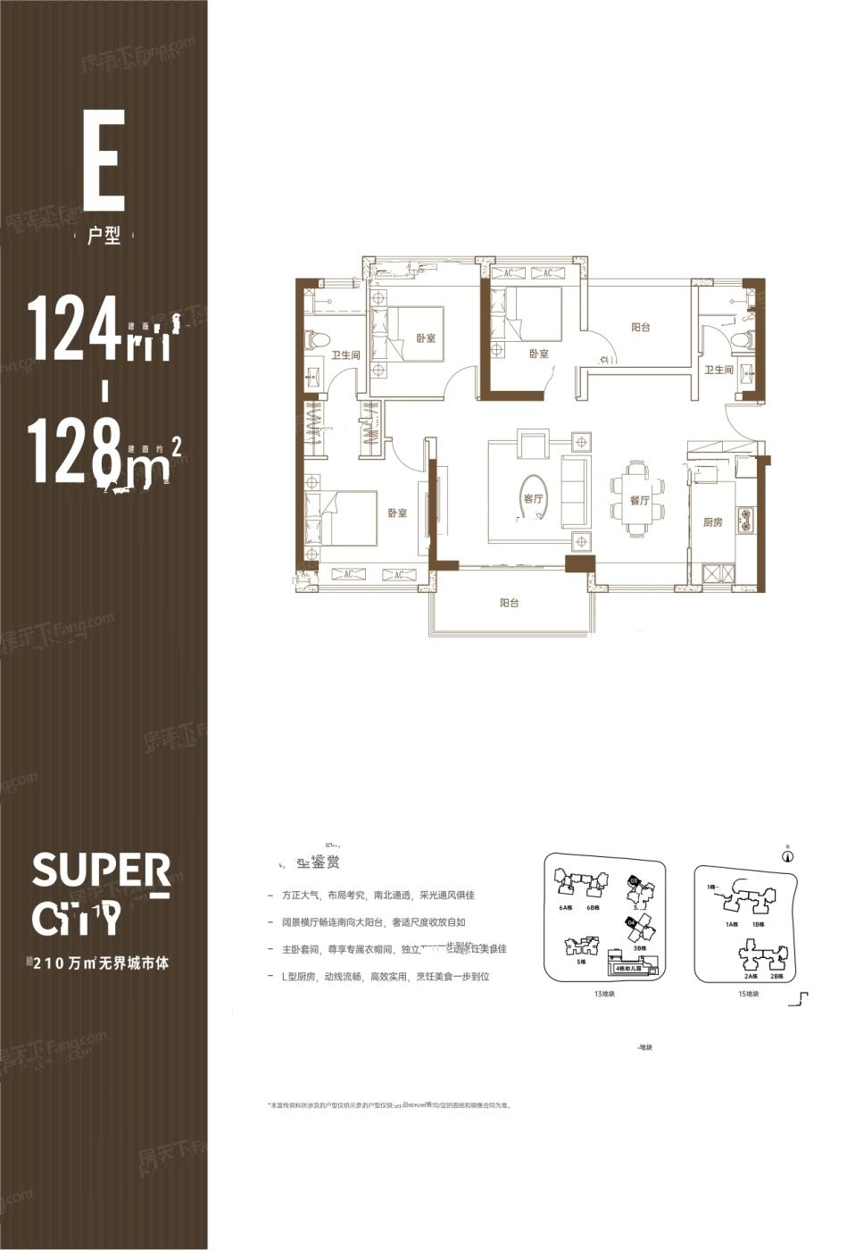 保利勤诚达誉都4室2厅2卫124㎡户型图