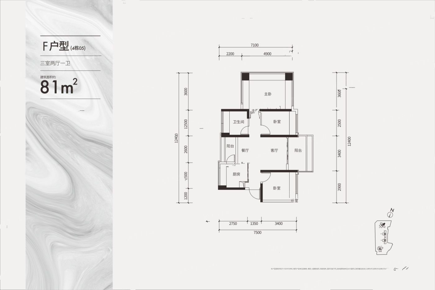 盛合天宸家园3室2厅1卫81㎡户型图