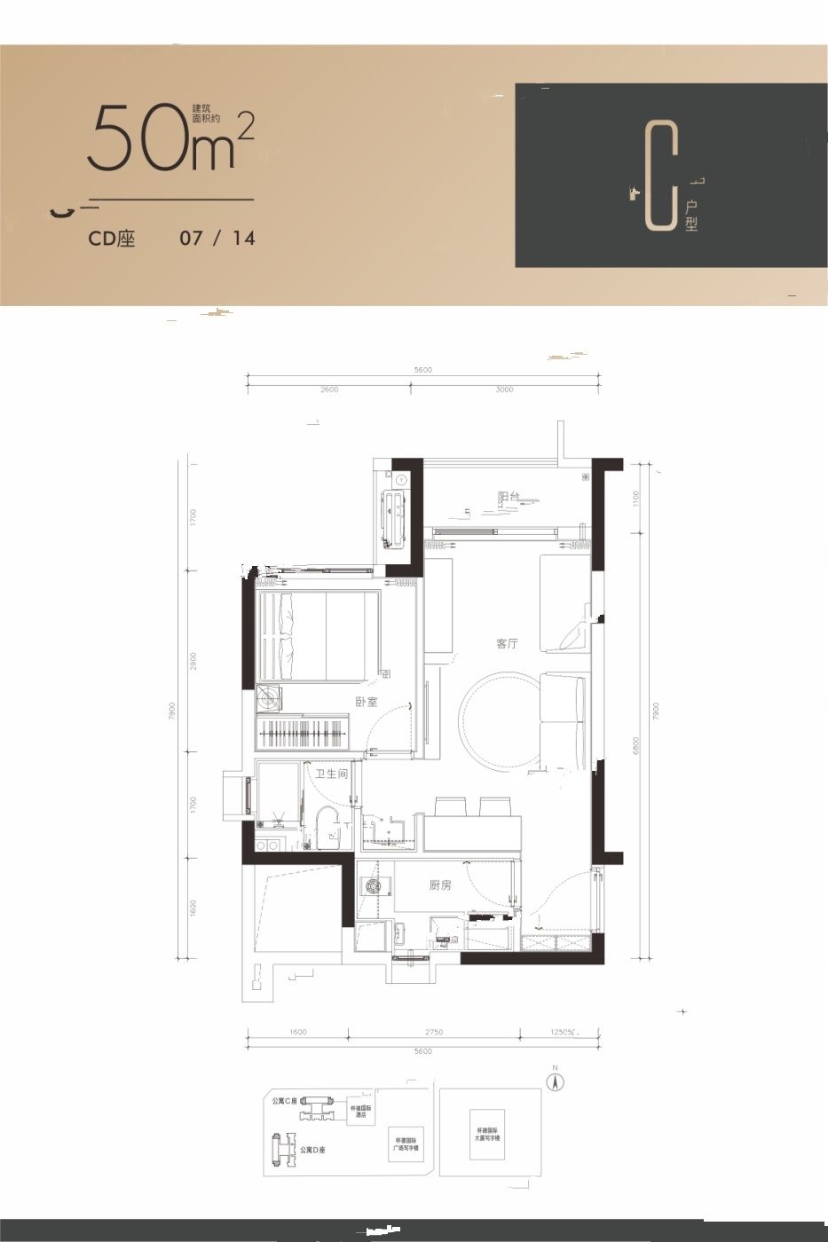 怀德国际广场1室1厅1卫50㎡户型图