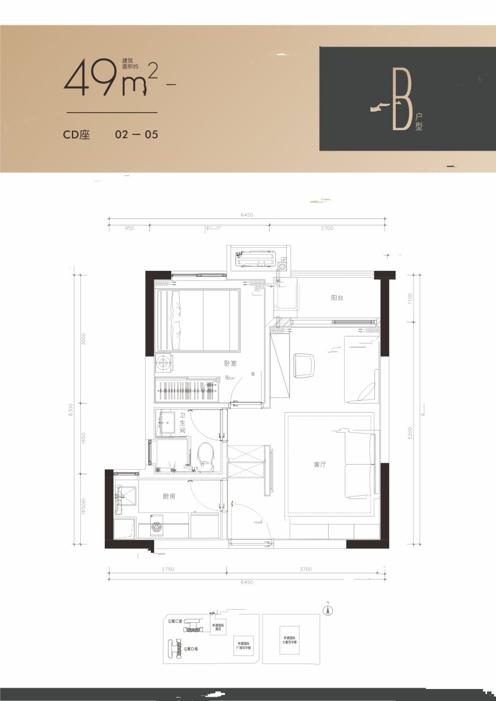 怀德国际广场1室1厅1卫49㎡户型图
