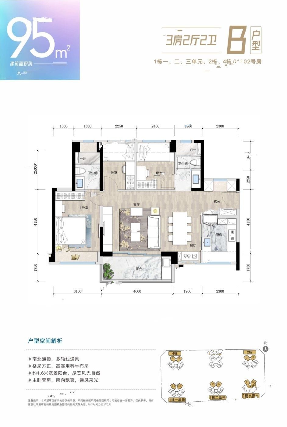 信城缙悦城3室2厅2卫95㎡户型图