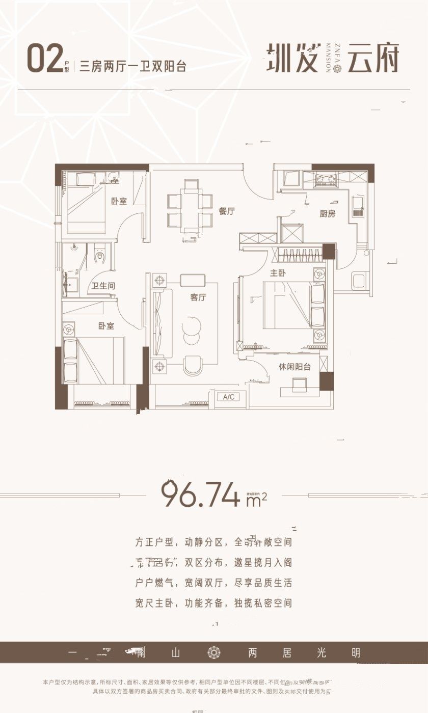 圳发云谷3室2厅2卫96.7㎡户型图