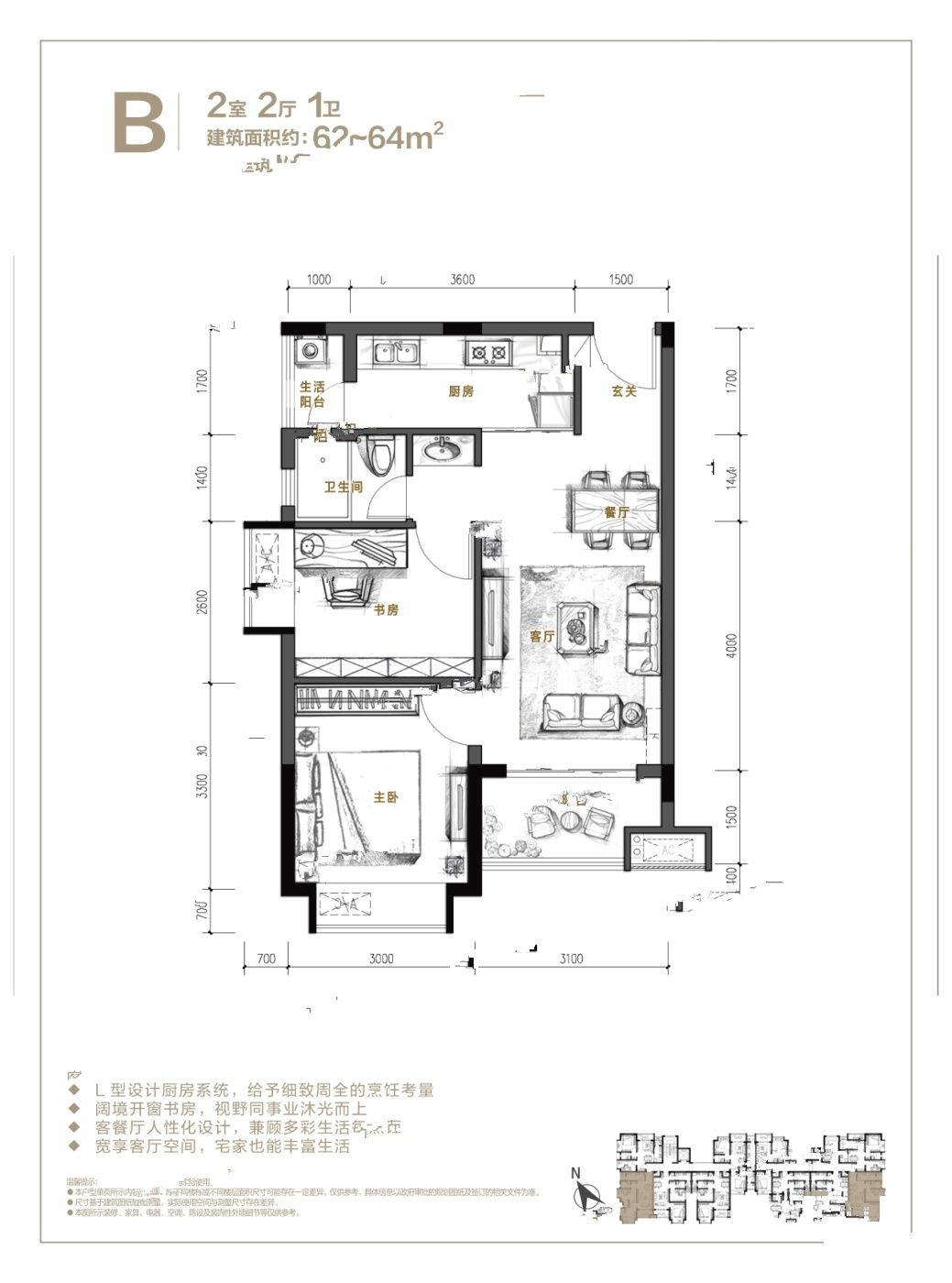 吉祥花园鸿悦居2室2厅1卫62㎡户型图