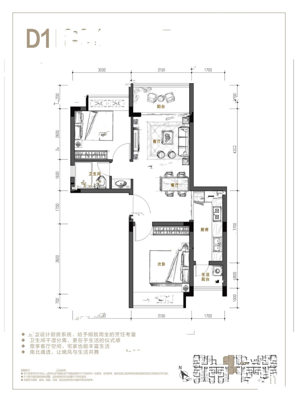吉祥花园鸿悦居2室2厅1卫65㎡户型图