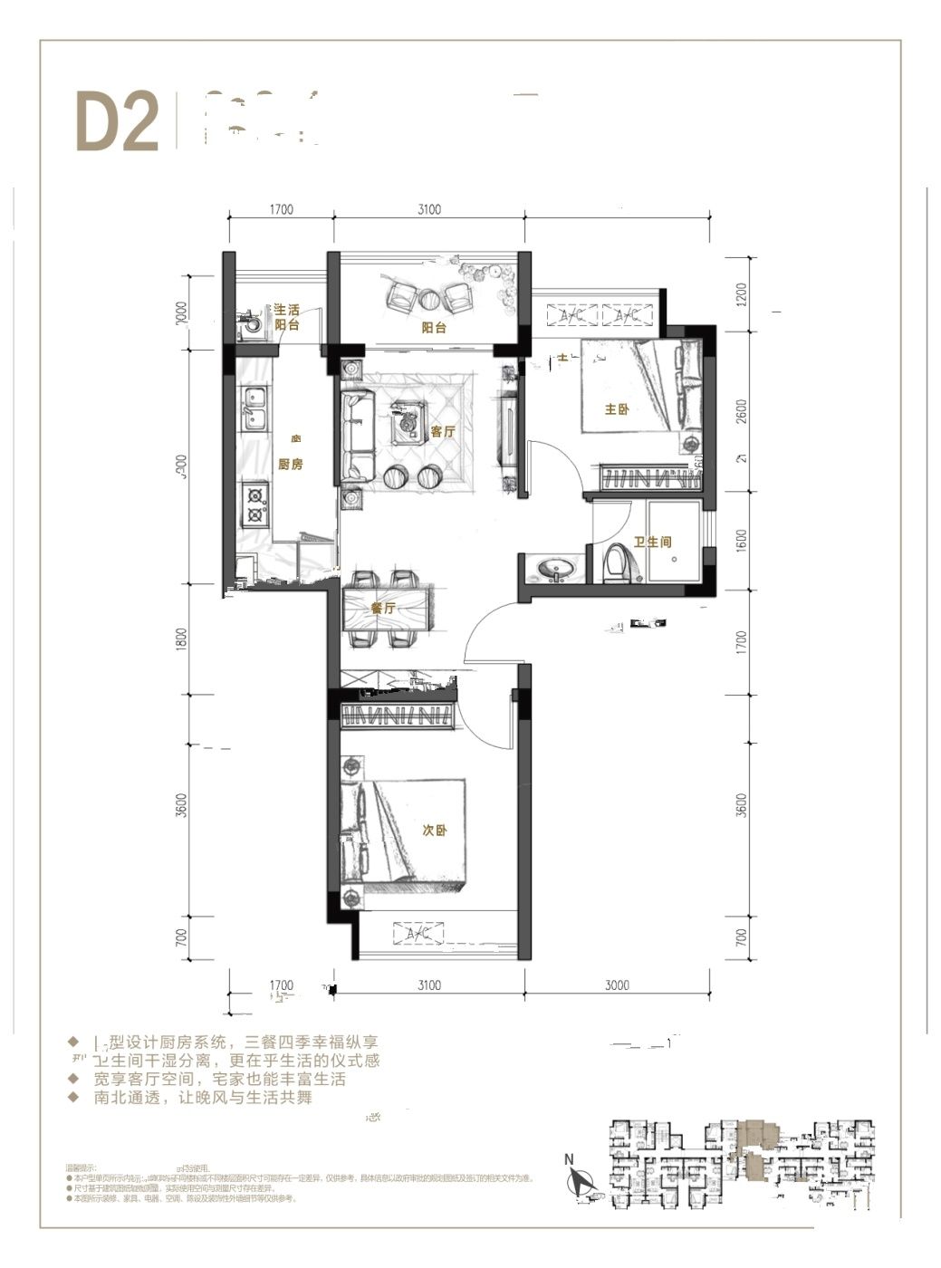 吉祥花园鸿悦居2室2厅1卫65㎡户型图