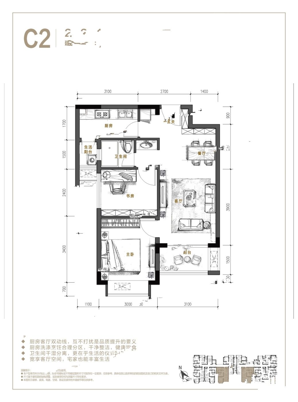 吉祥花园鸿悦居2室2厅1卫67㎡户型图