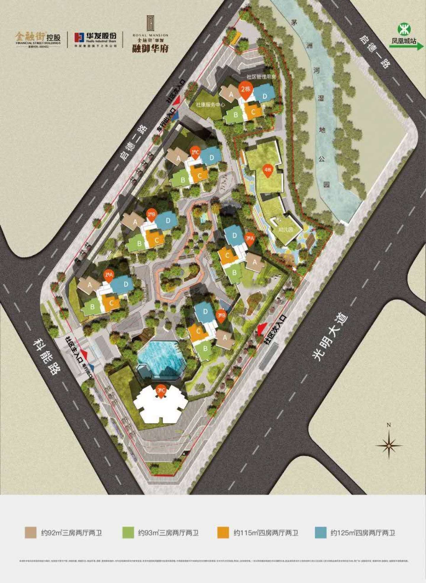 金融街华发融御华府