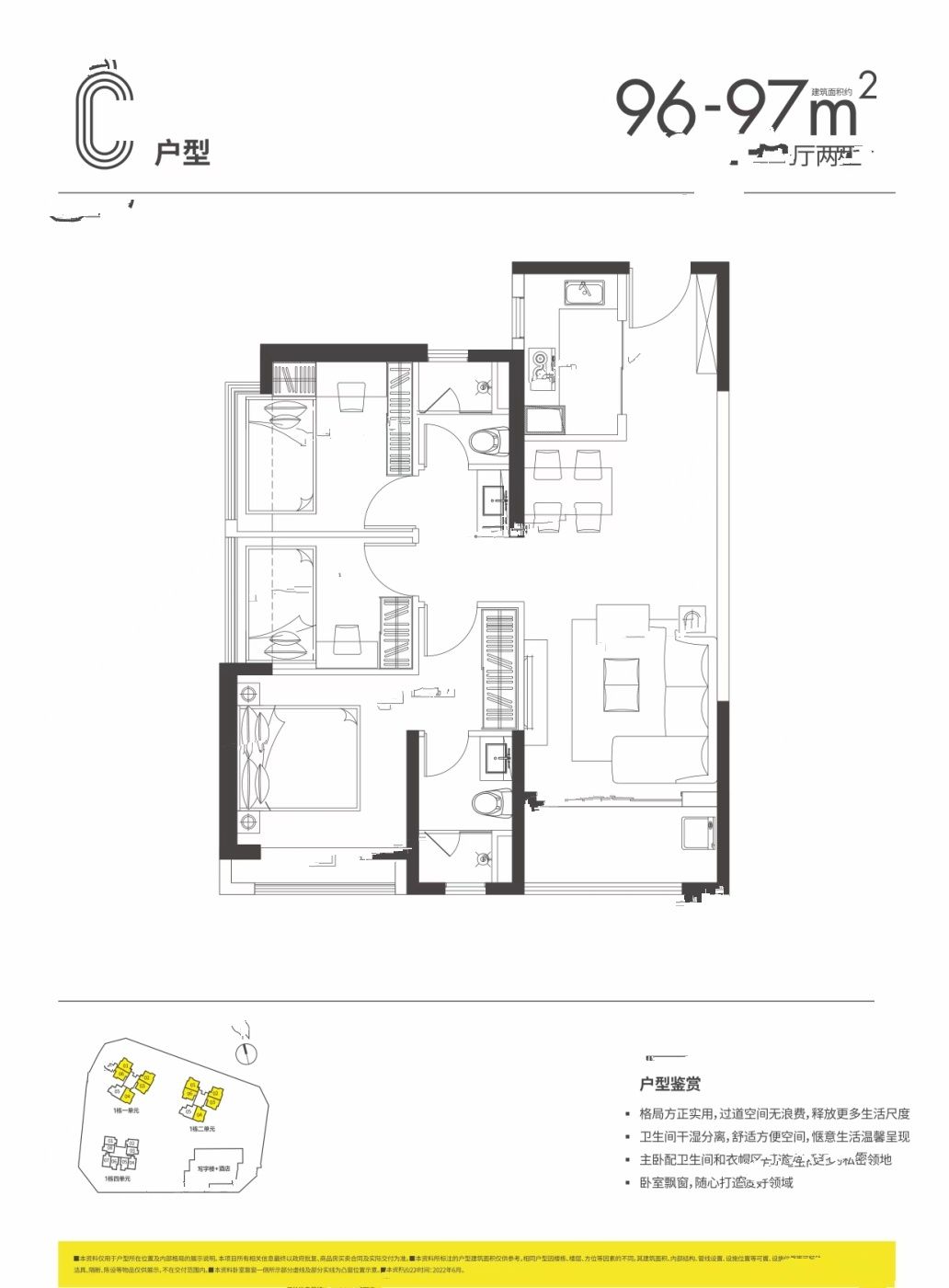 合正新悦3室2厅2卫96㎡户型图
