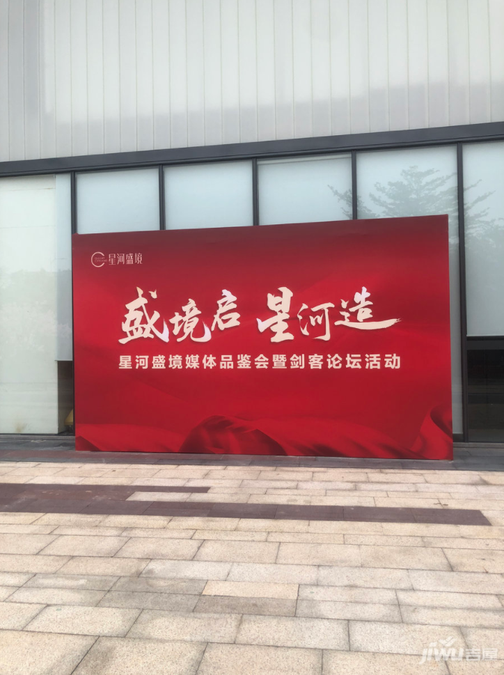 星河盛境御府