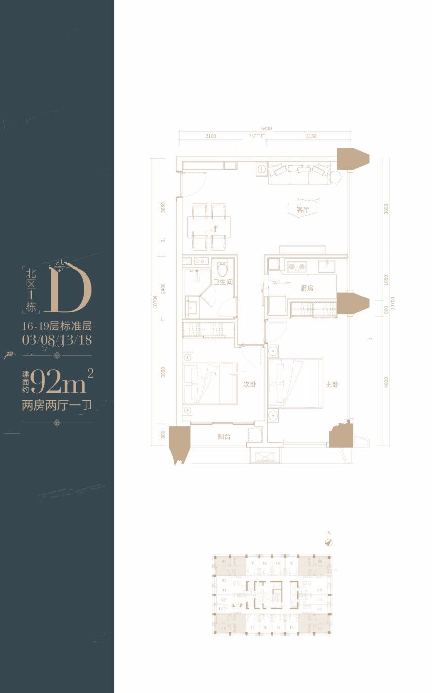 鹏瑞尚府2室2厅1卫92㎡户型图