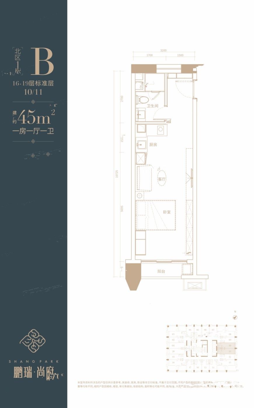 鹏瑞尚府1室1厅1卫45㎡户型图