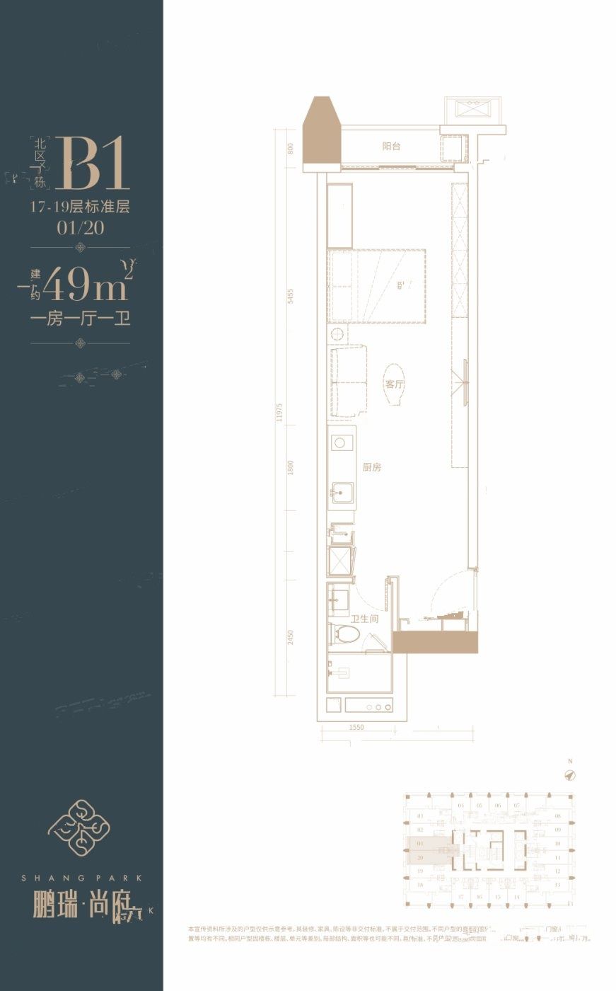 鹏瑞尚府1室1厅1卫49㎡户型图