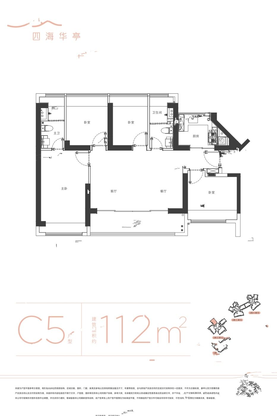 华侨城四海华亭龙胜云坊4室2厅2卫112㎡户型图