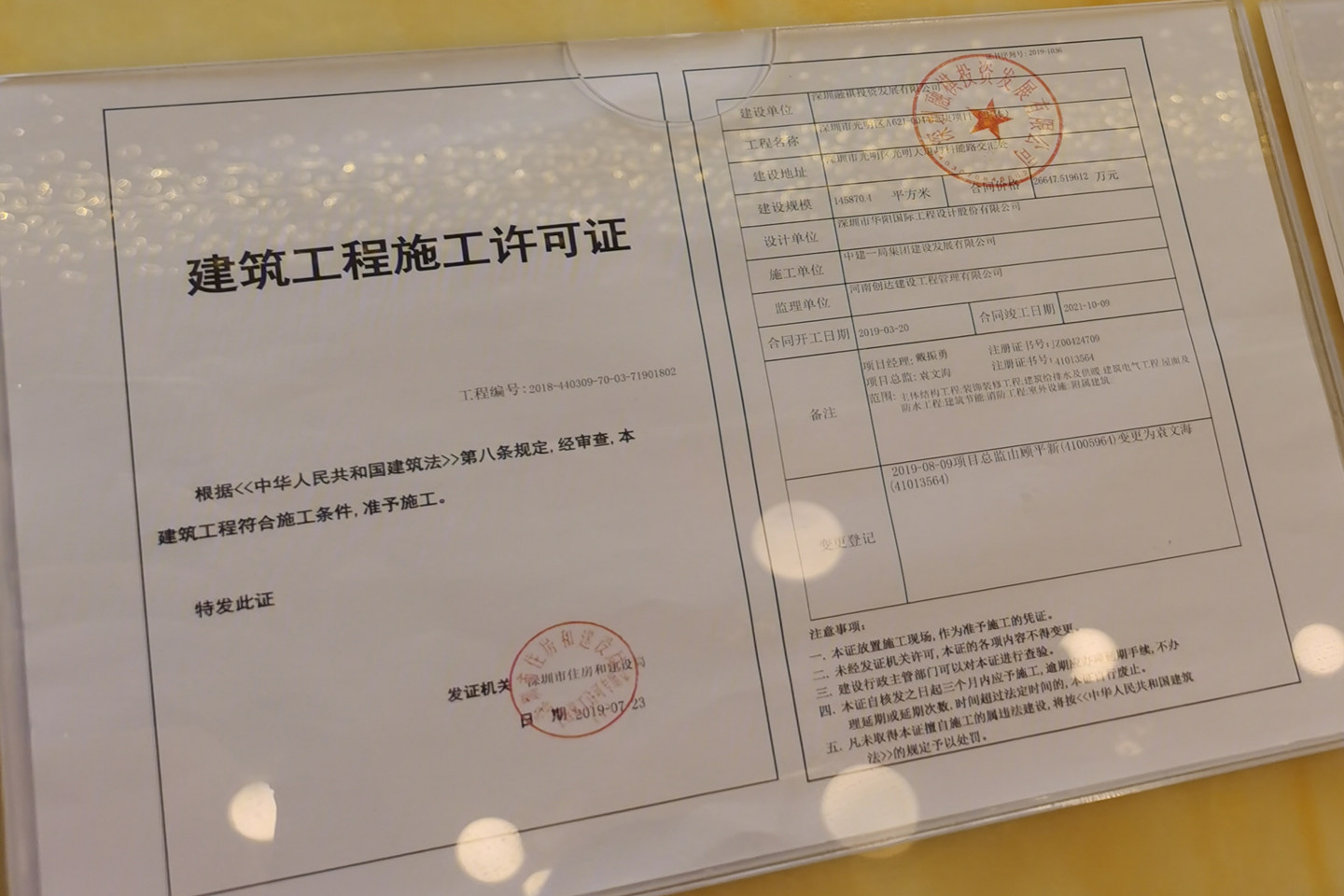 金融街华发融御华府