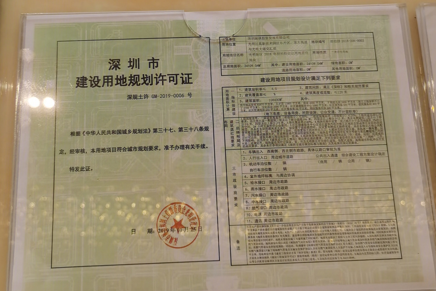 金融街华发融御华府