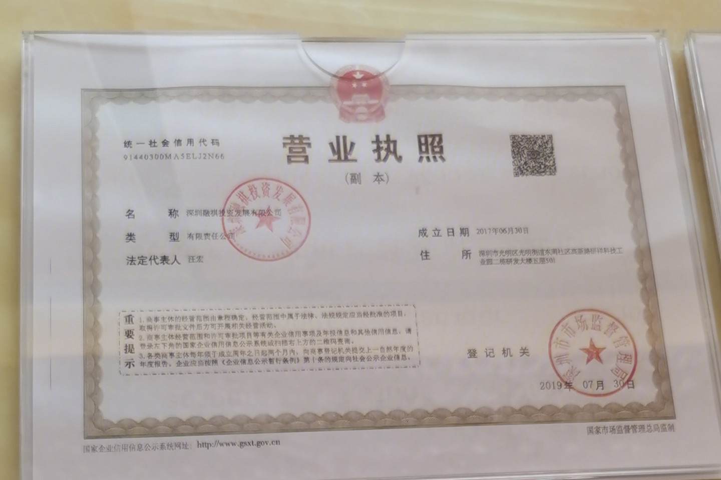 金融街华发融御华府