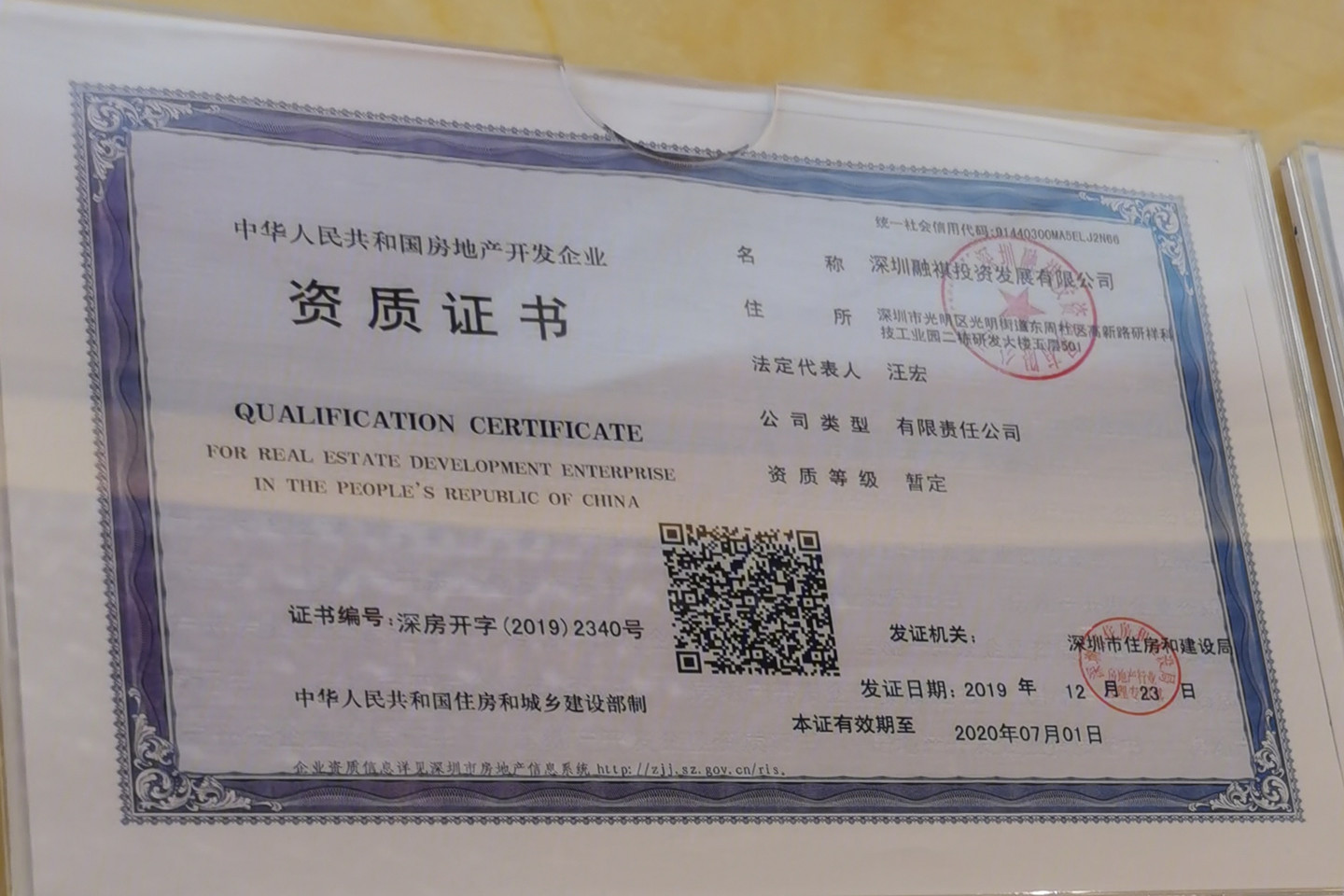 金融街华发融御华府