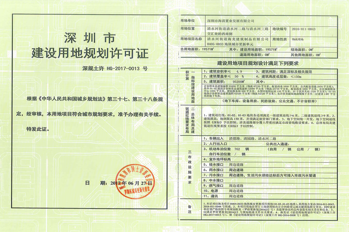 中海慧智大厦USPACE