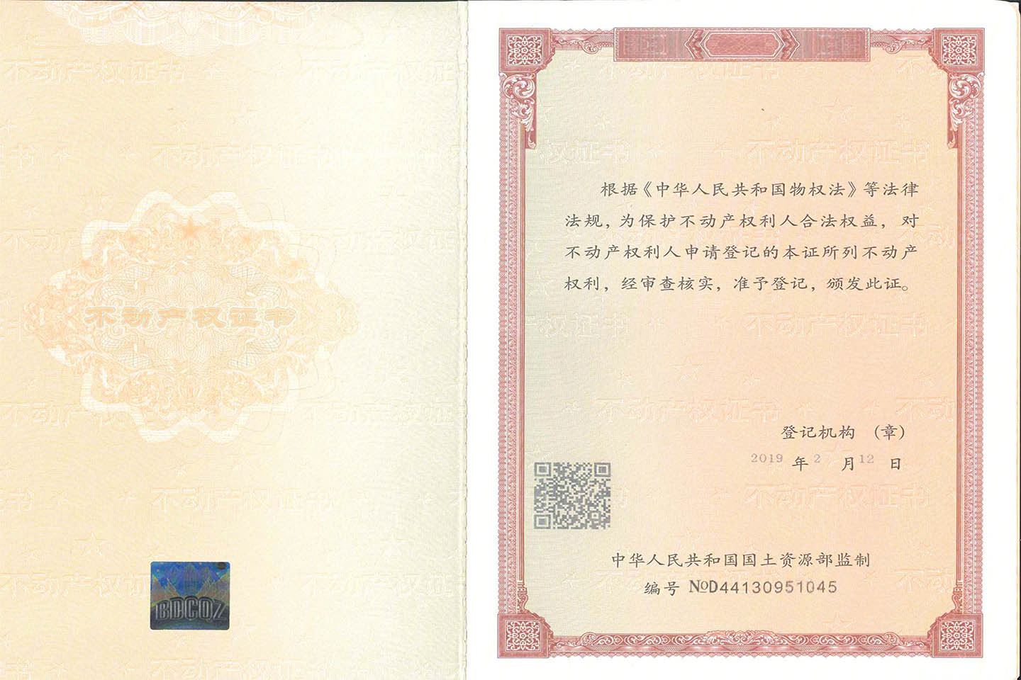 中海慧智大厦USPACE