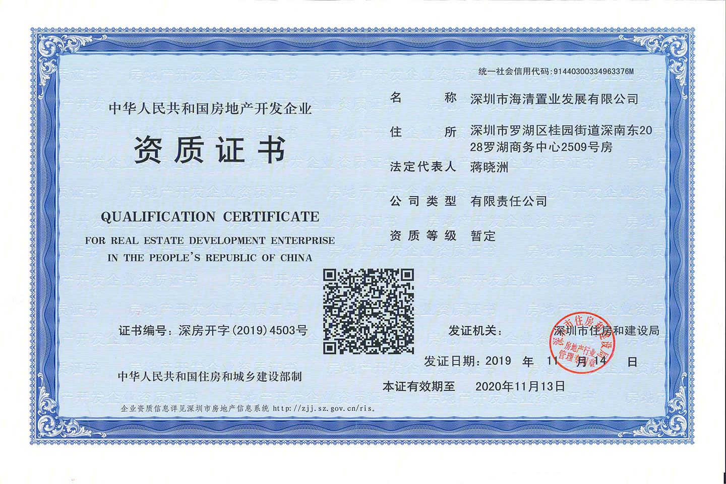 中海慧智大厦USPACE