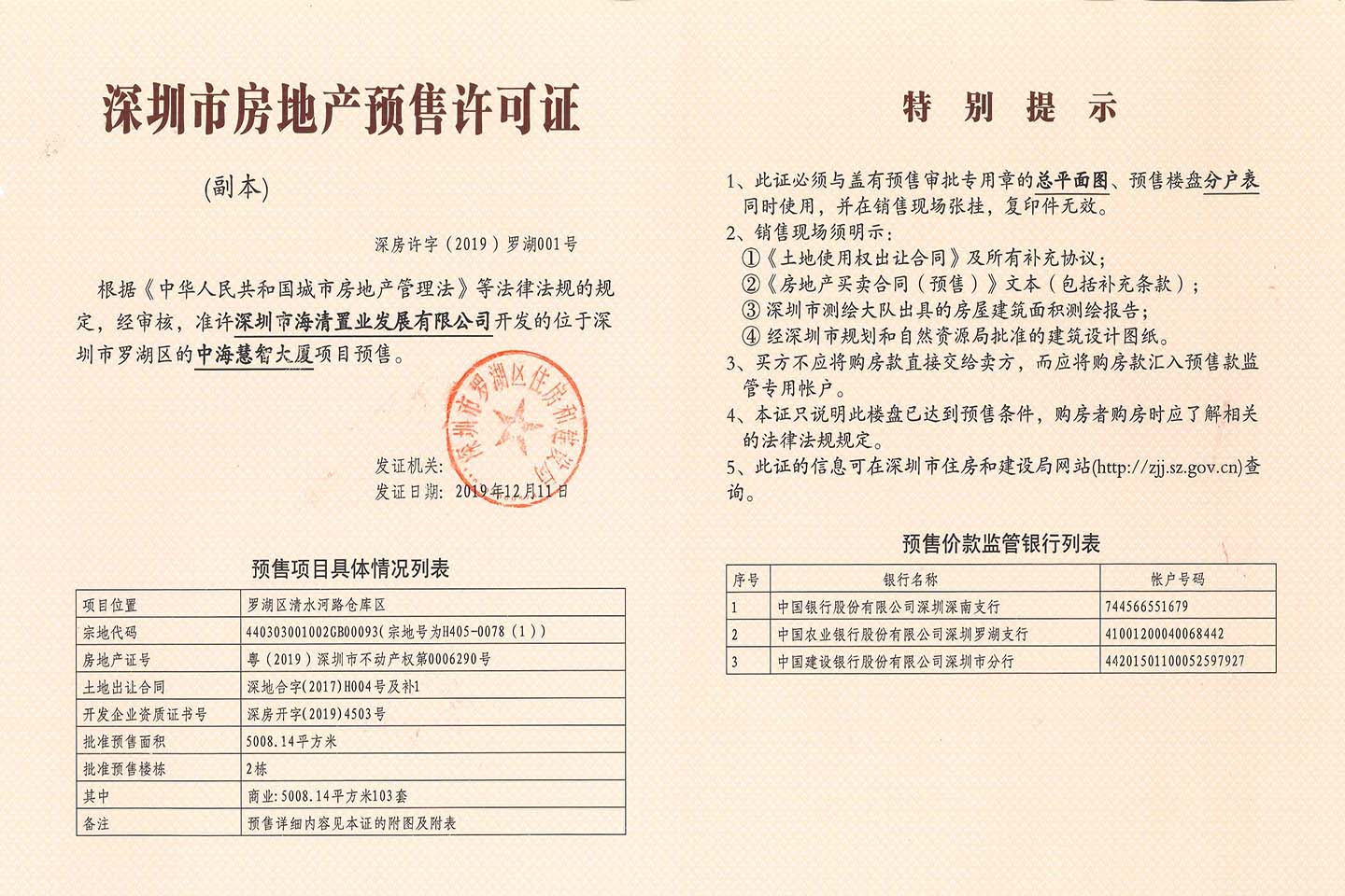 中海慧智大厦USPACE