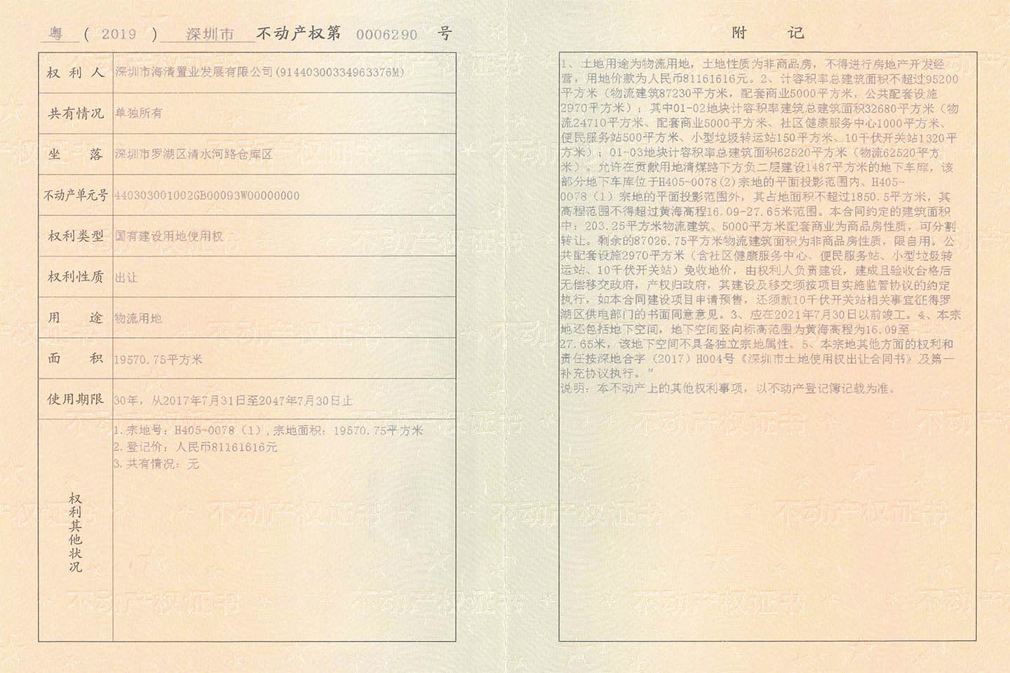 中海慧智大厦USPACE