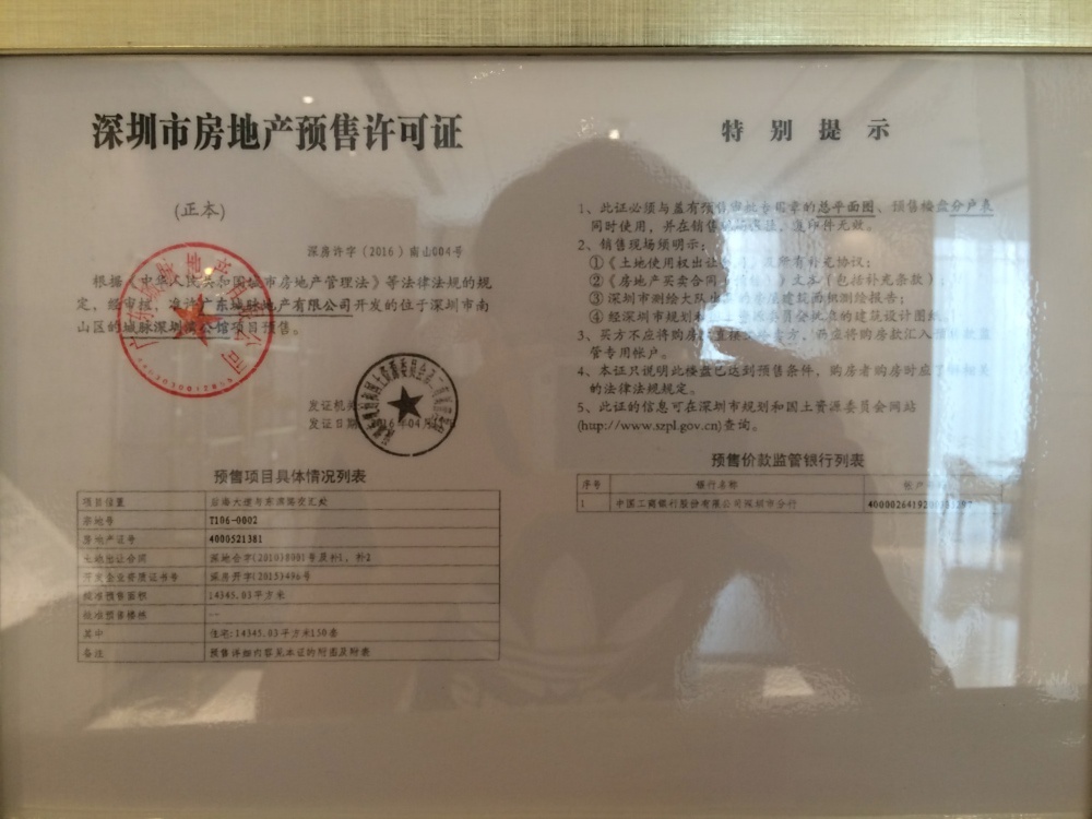 城脉深圳湾公馆