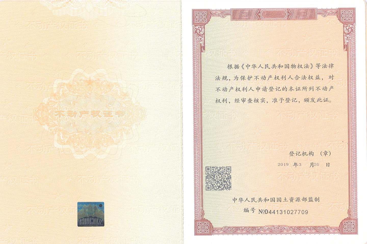 方直谷仓府