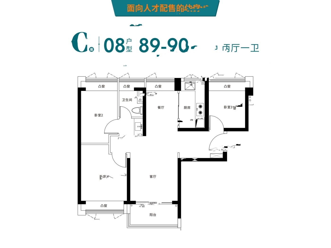 深物业御棠上府3室2厅1卫89㎡户型图