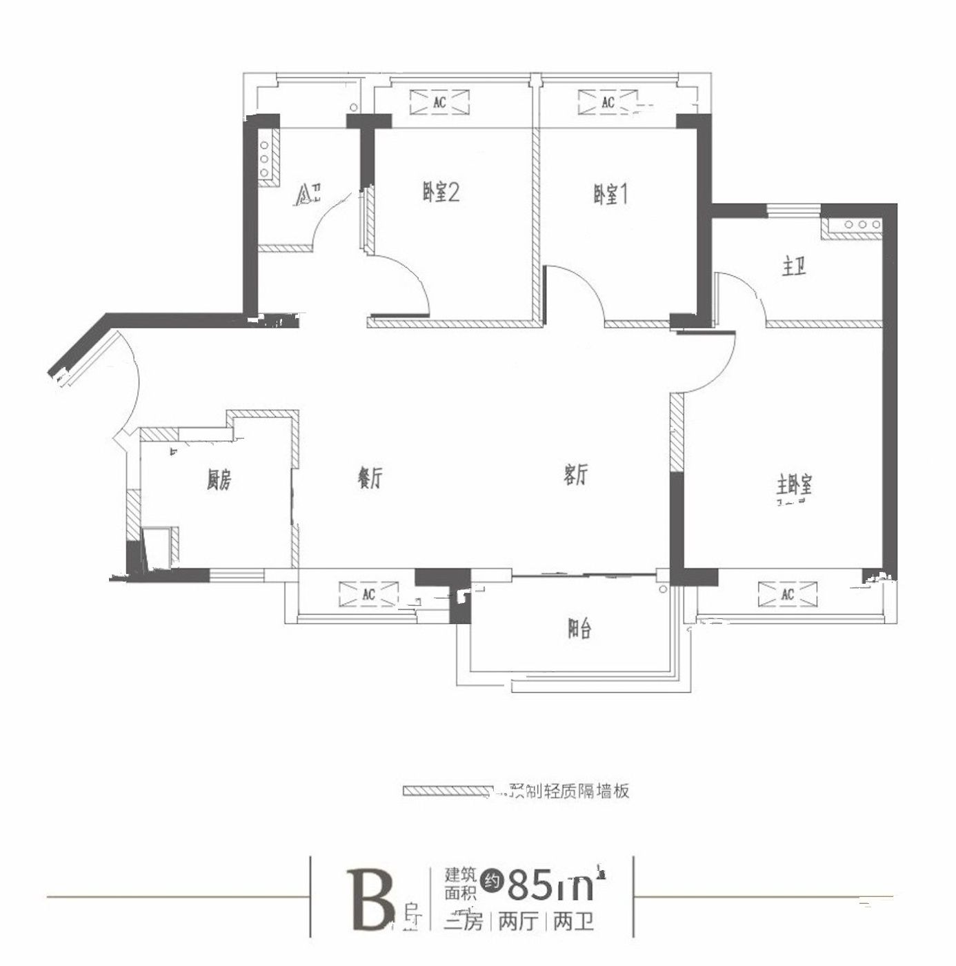 深圳前海华发冰雪世界华发新城3室2厅2卫85㎡户型图