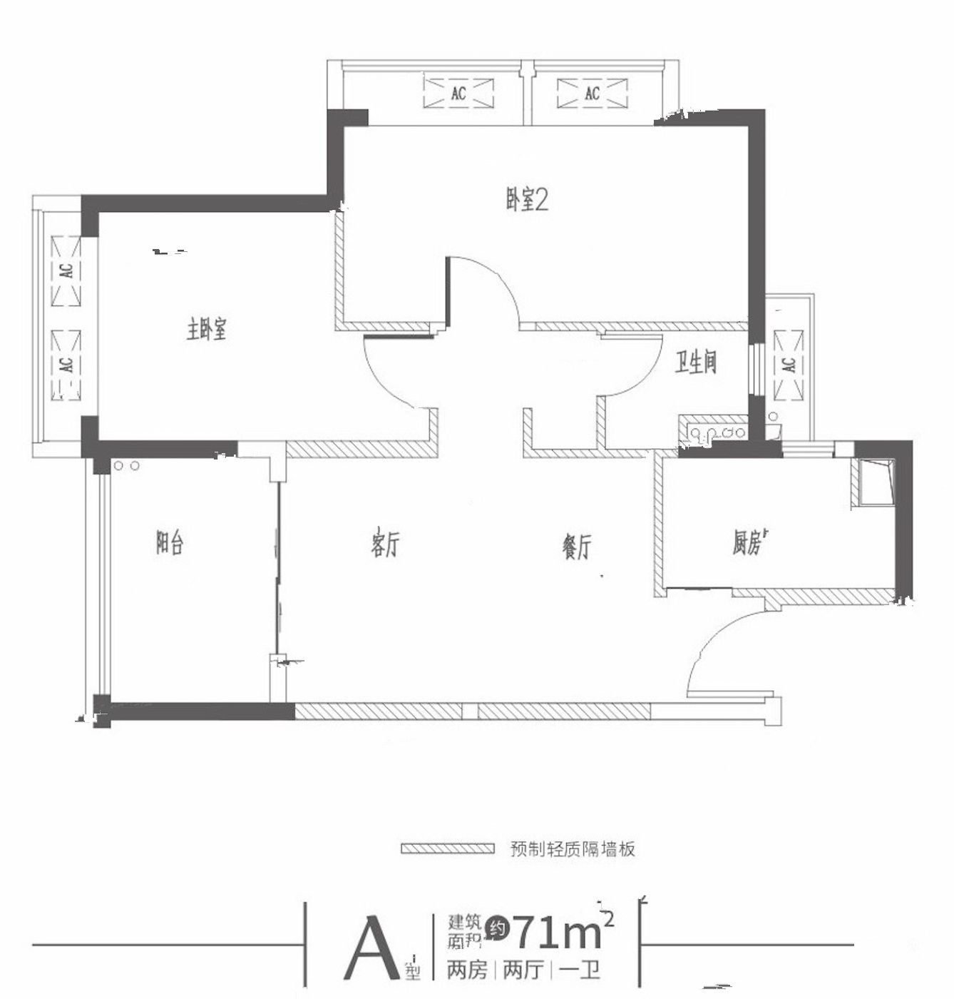 深圳前海华发冰雪世界华发新城2室2厅1卫71㎡户型图