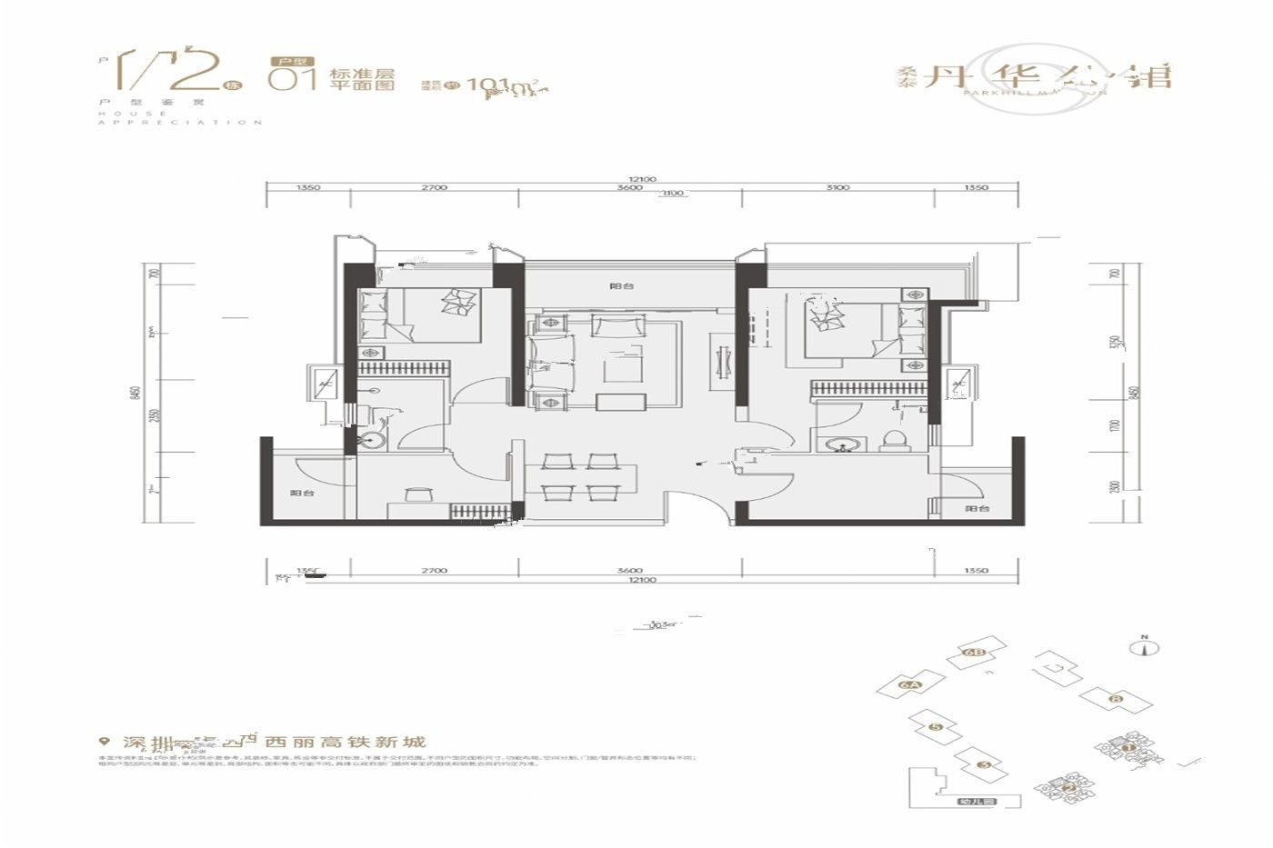 丹华公馆2室2厅2卫101㎡户型图