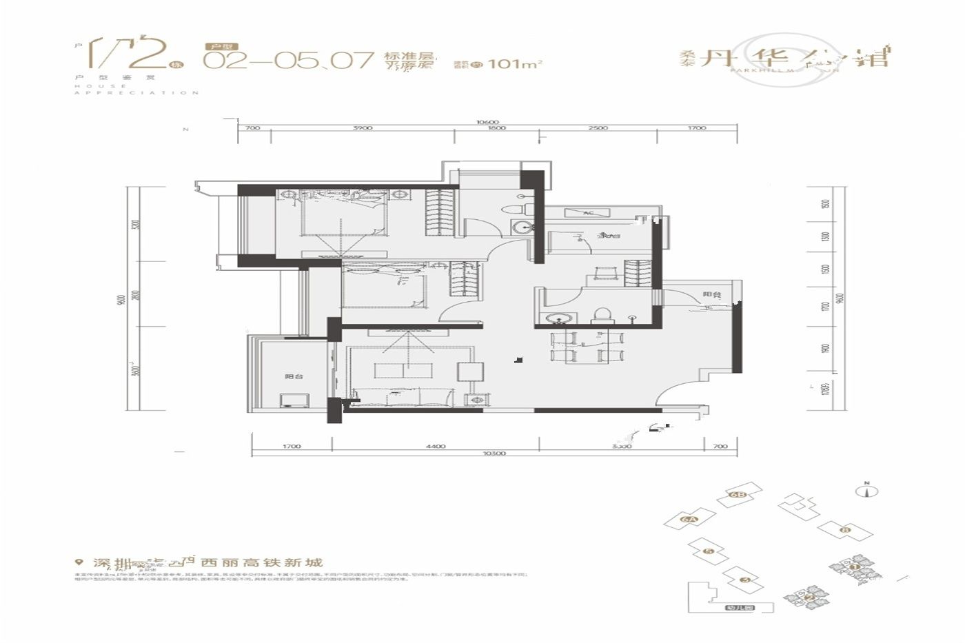 丹华公馆3室2厅2卫101㎡户型图