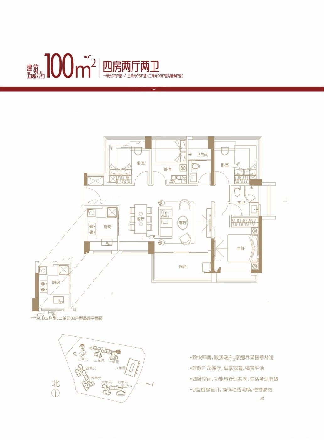 信义金御半山珑门4室2厅2卫100㎡户型图