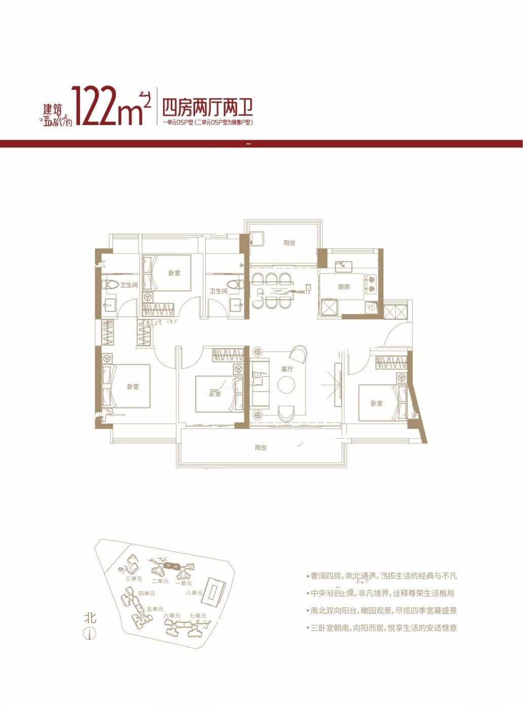 信义金御半山珑门4室2厅2卫122㎡户型图