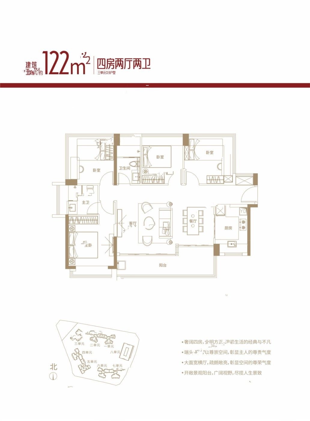 信义金御半山珑门4室2厅2卫122㎡户型图