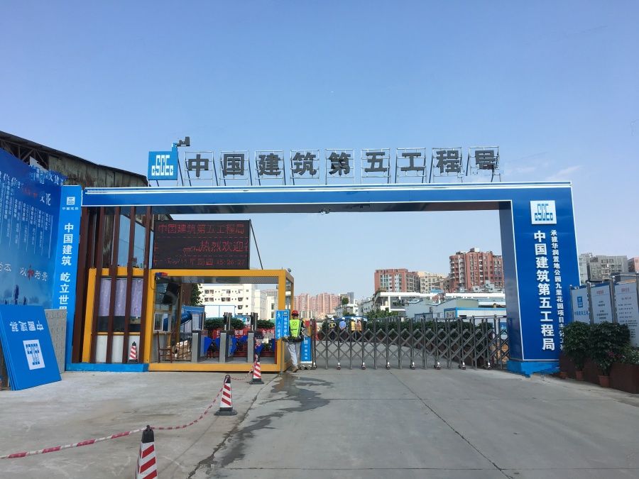 华润置地公园九里花园