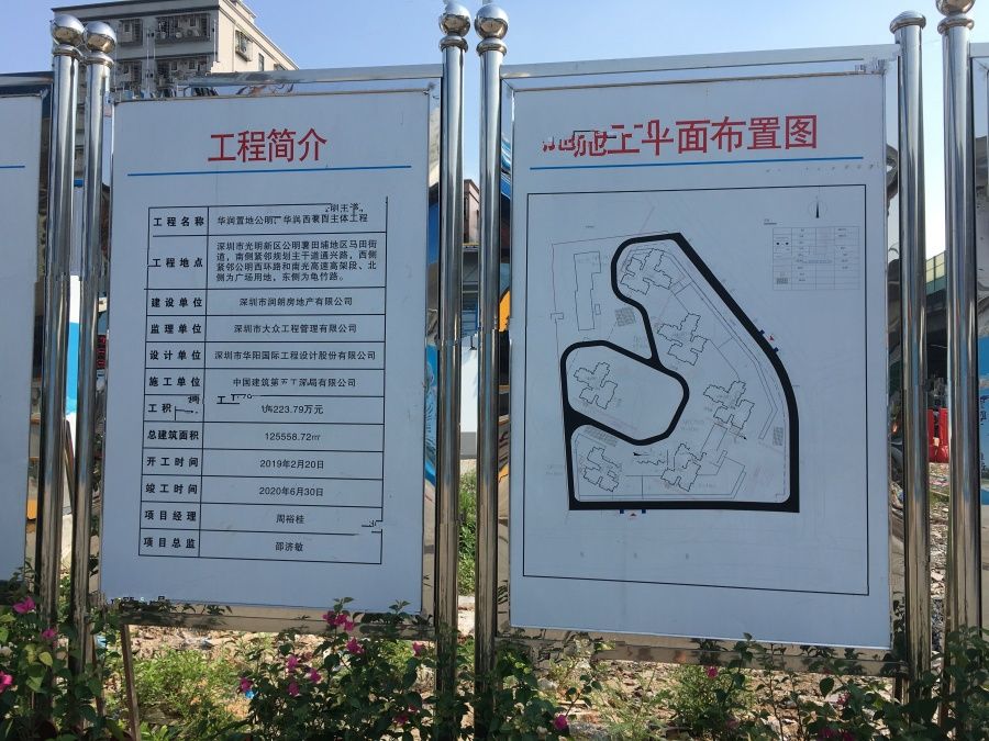 华润置地公园九里花园