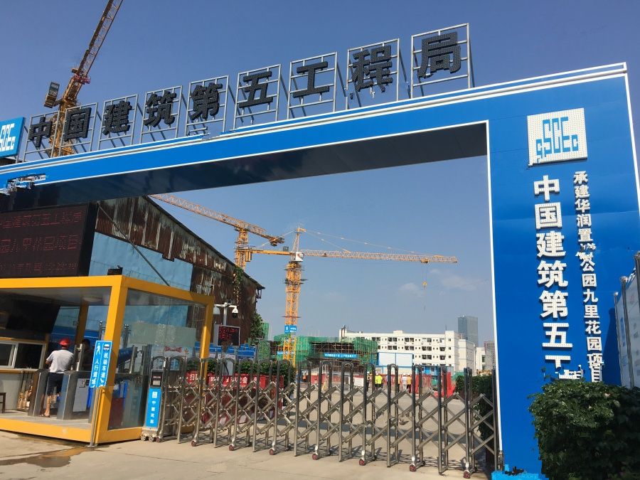 华润置地公园九里花园